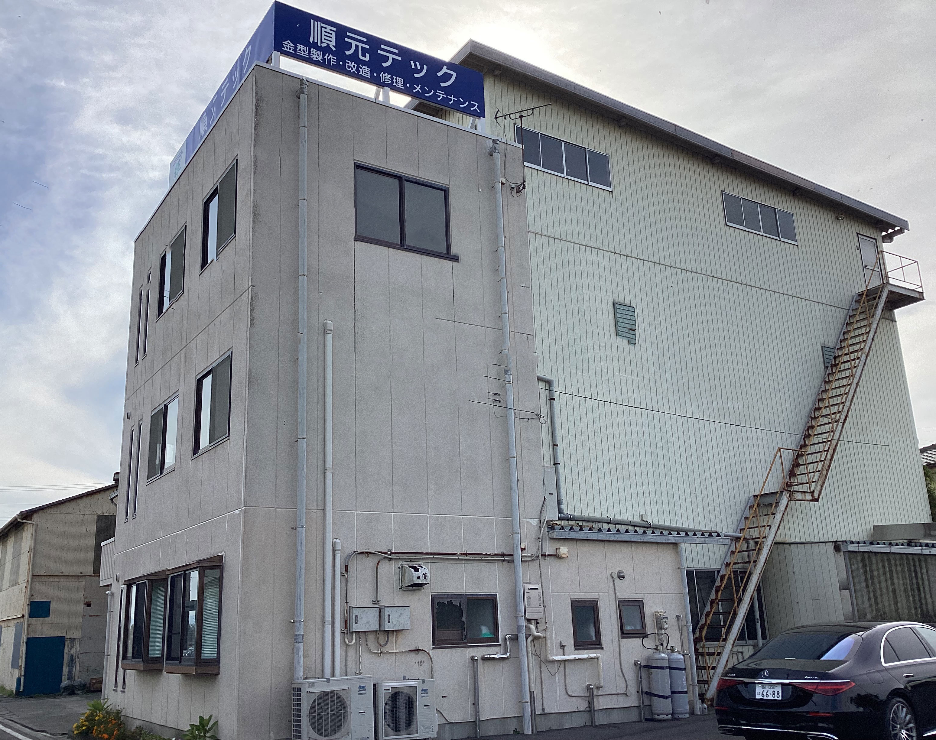 高崎工場